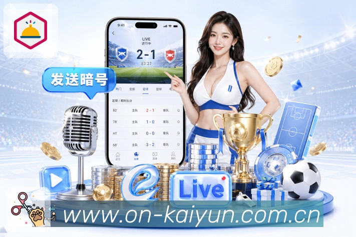 开云APP 官方推荐图